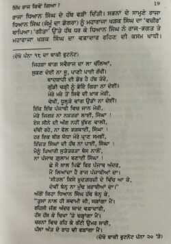 Sikh Raaj Kiven Gaya ||  ਸਿੱਖ ਰਾਜ ਕਿਵੇਂ ਗਿਆ - Image 2