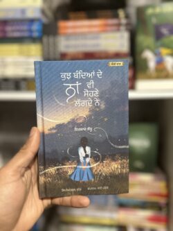 Kuj Bandeya De Naam Vi Sohne Lagde Ne || ਕੁਝ ਬੰਦਿਆਂ ਦੇ ਨਾਂ ਵੀ ਸੋਹਣੇ ਲੱਗਦੇ ਨੇ ~ Irshad Sandhu