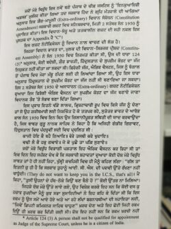 Saachi Sakhi || ਸਾਚੀ ਸਾਖੀ Sirdaar ~ Kapoor Singh - Image 3