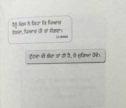 Terian merian  gallan || ਤੇਰੀਆਂ ਮੇਰੀਆਂ ਗੱਲਾਂ ~ Aziz - Image 2