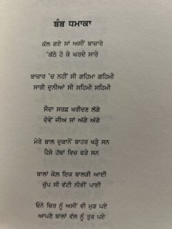 Changa Si Tenu Dil Na Dende || ਚੰਗਾ ਸੀ ਤੈਨੂੰ ਦਿਲ ਨਾ ਦਿੰਦੇ ~ Mushtaq Alam Goga - Image 3