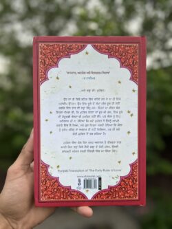 Muhabbat De Chaali Name || ਮੁਹੱਬਤ ਦੇ ਚਾਲ਼ੀ ਨੇਮ - Image 2