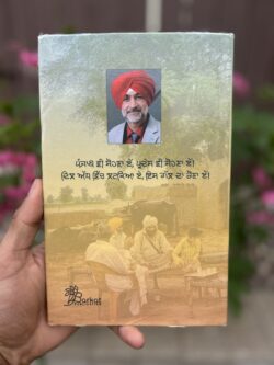 Pind Da gerha || ਪਿੰਡ ਦਾ ਗੇੜਾ - Image 2