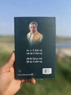 Sabit Kar Je Mera E || ਸਾਬਿਤ ਕਰ ਜੇ ਮੇਰਾ ਏ - Image 2