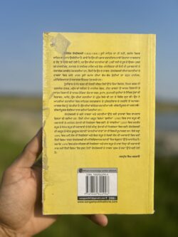 Fyodor Dostoevsky Dian sampooran kahaniya   ||  ਫ਼ਿਓਦੋਰ ਦੋਸਤੋਵਸਕੀ ਦੀਆਂ ਸੰਪੂਰਨ ਕਹਾਣੀਆਂ - Image 2
