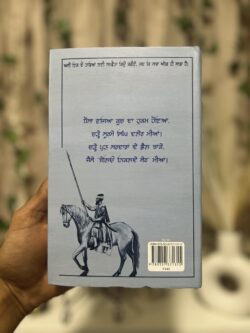 Beleo Nikalde Sher || ਬੇਲਿਓਂ ਨਿਕਲਦੇ ਸ਼ੇਰ - Image 2