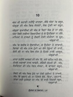 Umeeda de chiraag || ਉਮੀਦਾਂ ਦੇ ਚਿਰਾਗ਼ - Image 3