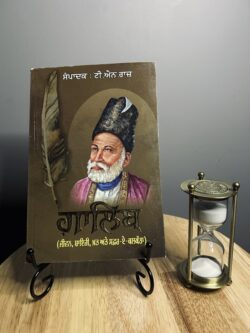 Galib jeewan, shayari , khat ate safar-e-calcutta || ਗ਼ਾਲਿਬ ਜੀਵਨ, ਸ਼ਾਇਰੀ, ਖ਼ਤ ਅਤੇ ਸਫ਼ਰ-ਏ-ਕਲਕੱਤਾ