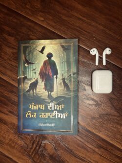 Punjab