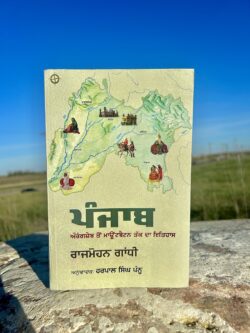Panjab Aurangzeb to mountbaten tak da itihaas || ਪੰਜਾਬ ਔਰੰਗਜ਼ੇਬ ਤੋਂ ਮਾਊਂਟਬੈਟਨ ਤੱਕ ਦਾ ਇਤਿਹਾਸ