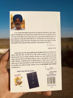 Asi nanak de ki lagde has॥ ਅਸੀ ਨਾਨਕ ਦੇ ਕੀ ਲੱਗਦੇ ਹਾਂ - Image 2
