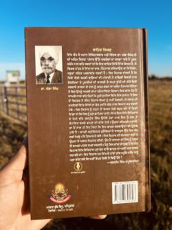 Panjab utte Angrezan da kabza॥ ਪੰਜਾਬ ਉੱਤੇ ਅੰਗਰੇਜ਼ਾਂ ਦਾ ਕਬਜ਼ਾ - Image 2
