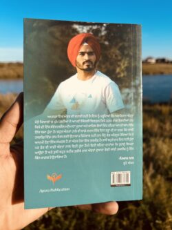 Apsara || ਅਪਸਰਾ - Image 2
