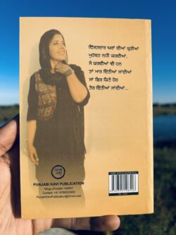 Izzatdar ghran diya kudiya || ਇੱਜ਼ਤਦਾਰ ਘਰਾਂ ਦੀਆਂ ਕੁੜੀਆਂ - Image 2