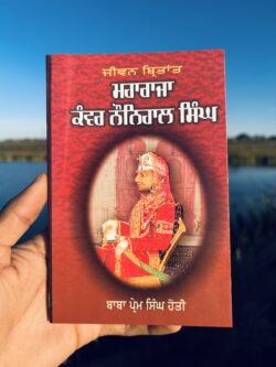 Maharaja kawar naunihal singh || ਮਹਾਰਾਜਾ ਕੰਵਰ ਨੌਨਿਹਾਲ ਸਿੰਘ