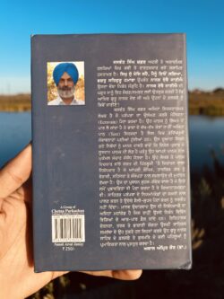 Nanak eve janiye || ਨਾਨਕ ਏਵੈ ਜਾਣੀਐ - Image 2