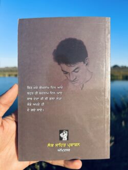 Main te main || ਮੈਂ ਤੇ ਮੈਂ - Image 2