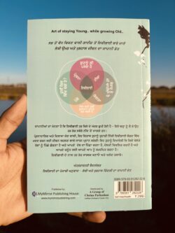Ikigai || ਇਕੀਗਾਈ - Image 2