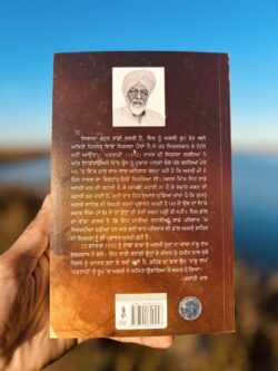 Partaapi || ਪਰਤਾਪੀ - Image 2