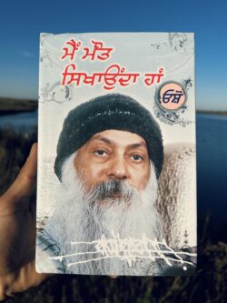 Mai maut sikhaunda haan || ਮੈਂ ਮੌਤ ਸਿਖਾਉਂਦਾ ਹਾਂ