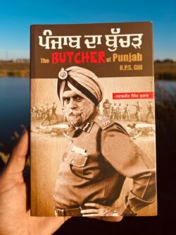 The butcher of punjab K.P.S.Gill॥ ਪੰਜਾਬ ਦਾ ਬੁੱਚੜ - Image 2